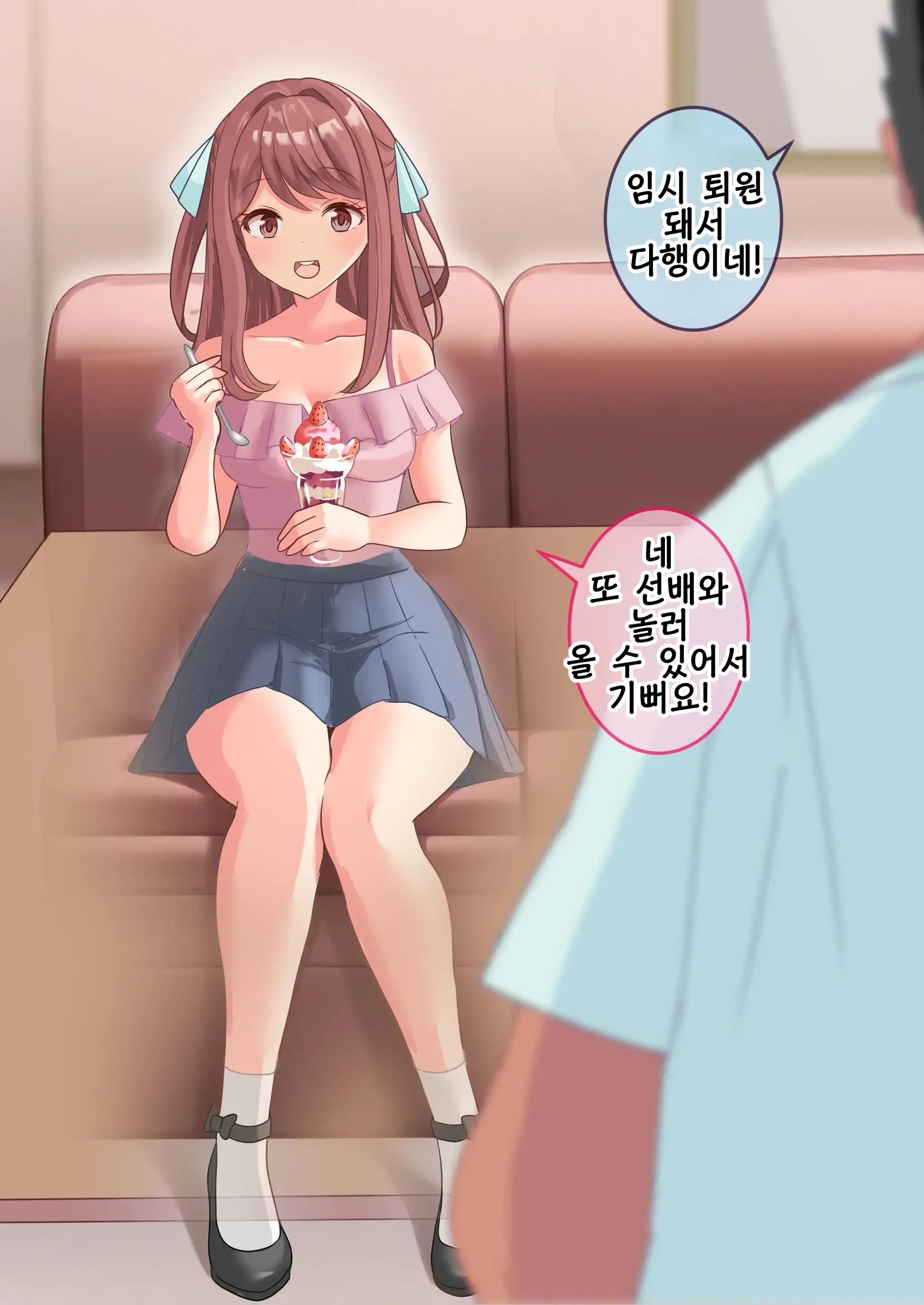 Kousoku Zecchou Byouin | 구속절정병원